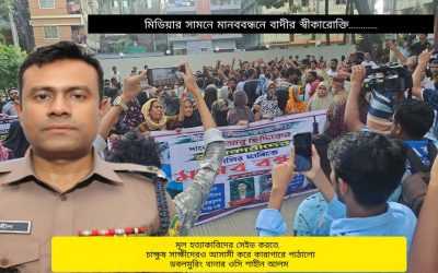 বাদী অভিযোগ আসামীর চার জন, এজহারে ডবলমুরিং থানা পুলিশ নাম দিল সাত জন