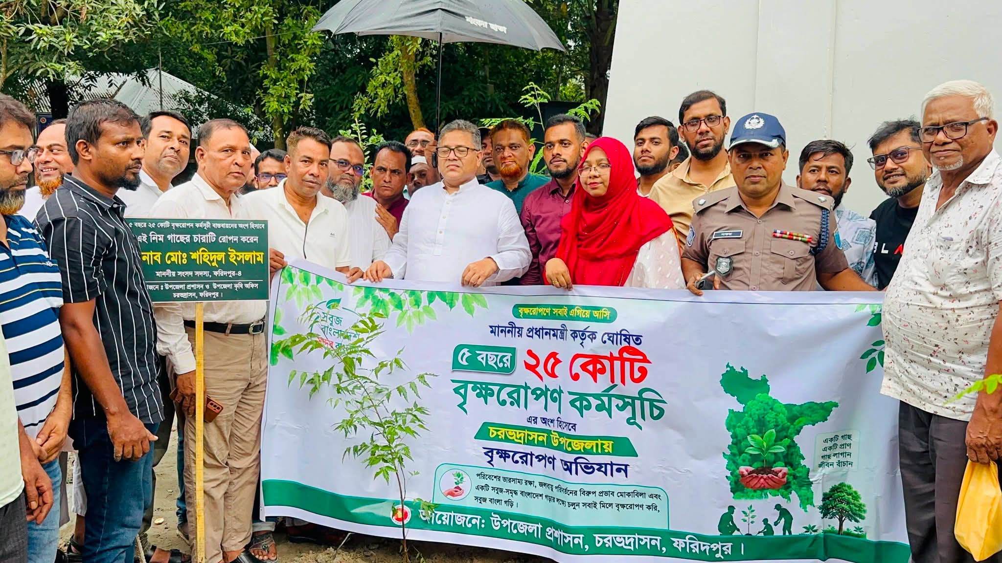 চরভদ্রাসনে  কৃষি অধিদপ্তর উদ্যোগে উপজেলা পরিষদ চত্বরে বৃক্ষরোপণ বৃক্ষ, বীজ সার বিতরণে সংসদ সদস্য শহিদুল ইসলাম বাবুল