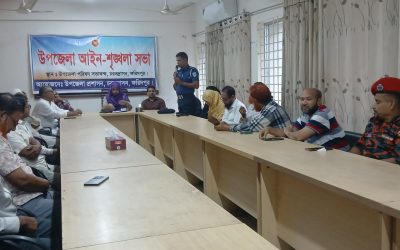 চরভদ্রাসনে মাসিক আইন-শৃঙ্খলা কমিটির সভা অনুষ্ঠিত
