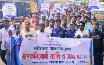 গুইমারা থানার আয়োজনে হাফছড়িতে মাদক বিরোধী র‍্যালী ও সমাবেশ অনুষ্ঠিত