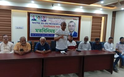 নেত্রকোণায় সাংসদের সাথে সাংবাদিকদের প্রেসক্লাবে মতবিনিময়