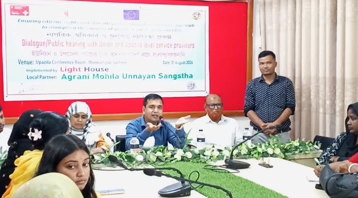 মণিরামপুরে নাগরিক অধিকার ও জলবায়ুর ন্যায্যতা বিষয়ক সংলাপ অনুষ্ঠিত