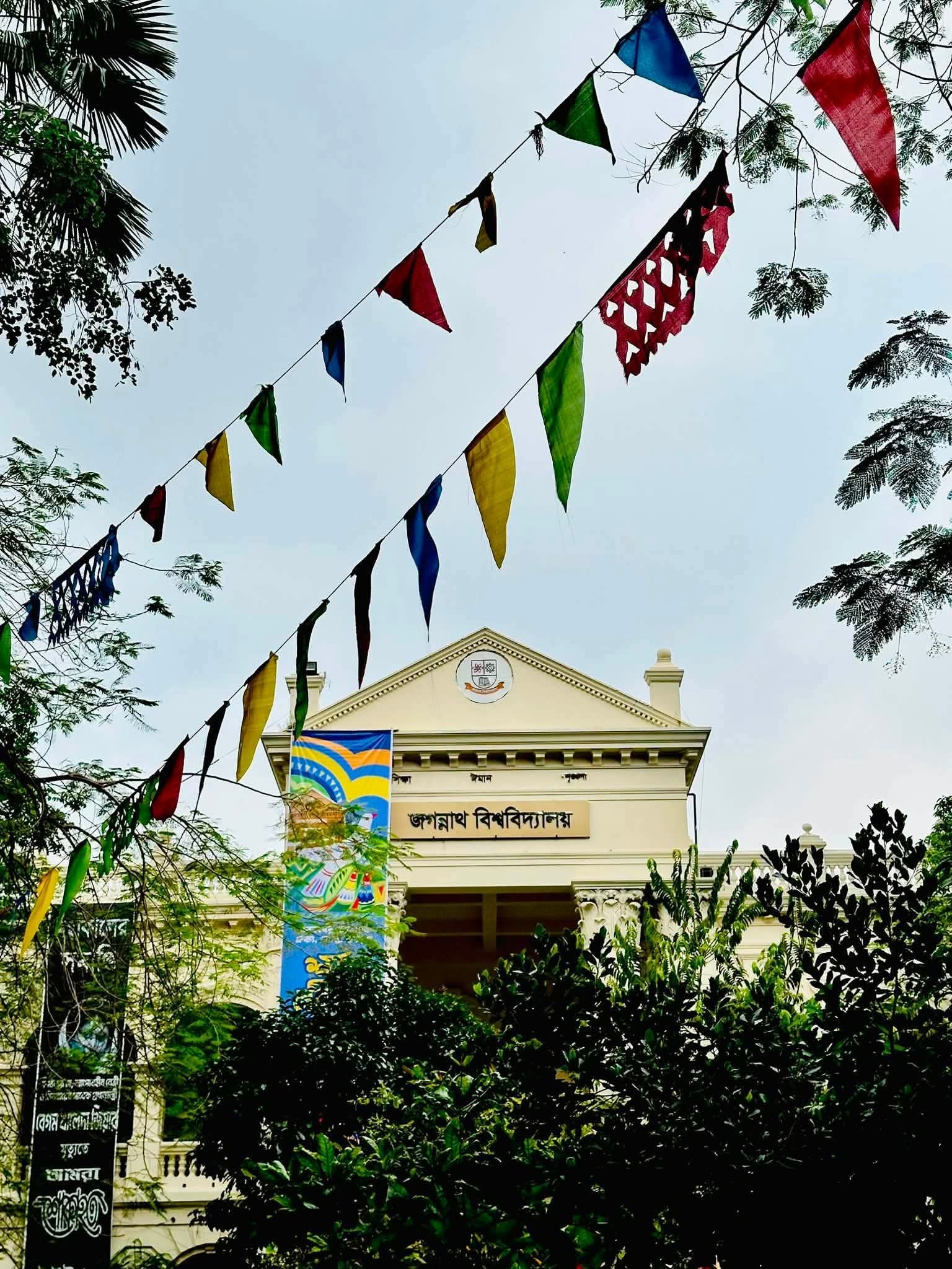 ঈদে মিলাদুন্নবী উপলক্ষে জবিতে ২৬ আগস্ট ছুটি