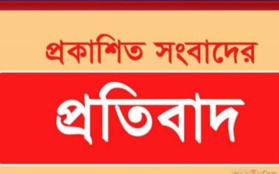গাইবান্ধায় ধান ক্রয়ে ভুয়া ভাউচারের খবর ভিত্তিহীন :  গুদাম কর্মকর্তার প্রতিবাদ