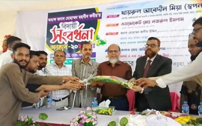 কচুয়ায় সাচার ডিগ্রী কলেজে’র সাবেক অধ্যক্ষ মোহাম্মদ মহসীন কবির’কে বিদায়ী সংবর্ধনা