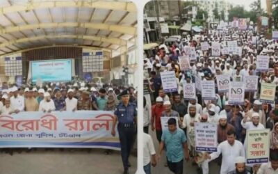 মাদকমুক্ত সমাজ গড়তে চট্টগ্রামে সুধী সমাবেশ ও র‍্যালি অনুষ্ঠিত