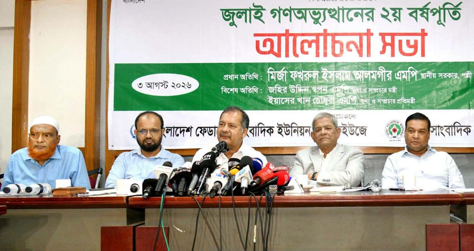 সংসদীয় গণতন্ত্র শক্তিশালী হলেই জুলাই শহীদদের আত্মমর্যাদা প্রতিষ্ঠিত হবে: তথ্য ও সম্প্রচার মন্ত্রী