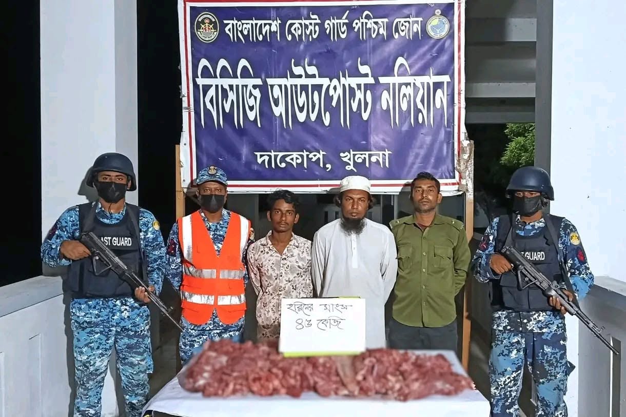 সুন্দরবনের নলিয়ানে কোস্ট গার্ডের পৃথক দুটি অভিযানে হরিণের মাংসসহ দুইজন অবৈধ মাংস ব্যবসায়ী আটক।