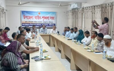 চরভদ্রাসন উপজেলায় আইন-শৃঙ্খলা মিটিং অনুষ্ঠিতঃ-