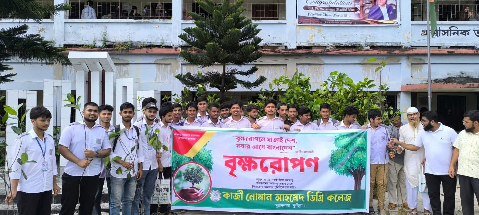 বৃক্ষরোপণে সাজাই দেশ, সবার আগে বাংলাদেশ