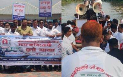 নগরকান্দায় রিপোর্টার্স ক্লাবের উদ্যোগে মাদকবিরোধী নৌযাত্রা