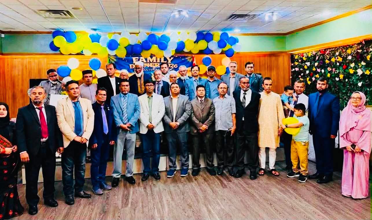 বাংলাদেশ ল’ইয়ার্স অ্যাসোসিয়েশন অফ মিশিগান ইউএসএ এর ফ্যামিলি ডিনার অনুষ্ঠিত