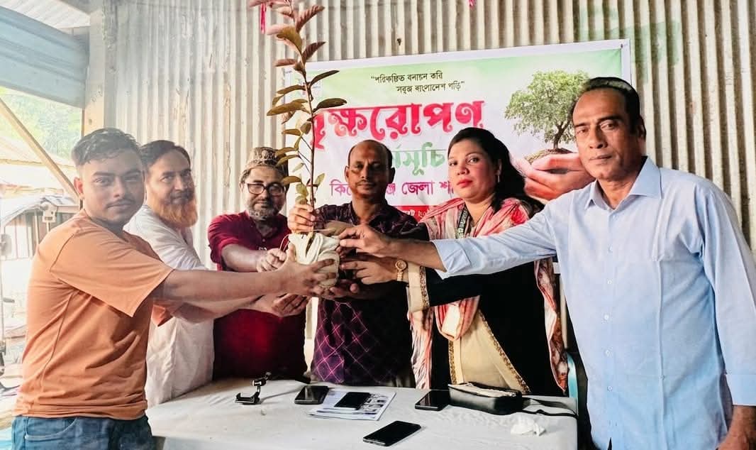 পরিবেশ রক্ষায় কুলিয়ারচরে ‘হেল্প সেন্টার ফর হিউম্যান রাইটস ফাউন্ডেশন’-এর উদ্যোগে বৃক্ষরোপণ ও চারা বিতরণ