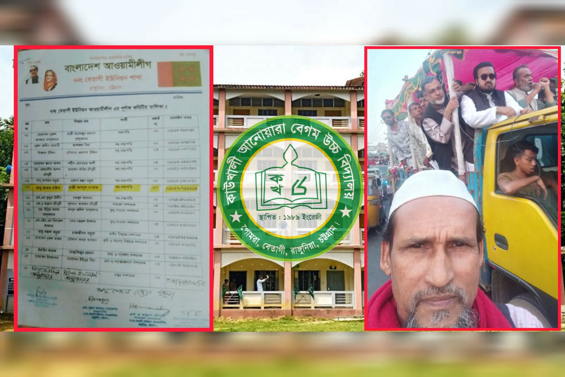 রাঙ্গুনিয়ার সেই আ.লীগ নেতা জাফর মাস্টারের বিরুদ্ধে খবর প্রকাশিত হওয়ায় সাংবাদিককে ‘হলুদ সাংবাদিক’ আখ্যা