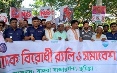 বাঙ্গরা উপজেলার চন্দনাইল গ্রামে মাদকবিরোধী সমাবেশ ও র‍্যালি অনুষ্ঠিত