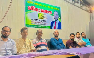 কমলগঞ্জে সাংবাদিক ও সামাজিক নেতৃবৃন্দের সঙ্গে ড. হাজী শাহ্ আলমের মতবিনিময় সভা