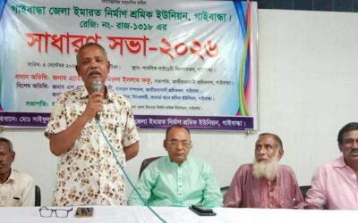 ঐক্যের বন্ধনে গাইবান্ধার নির্মাণ শ্রমিকরা : উৎসবমুখর পরিবেশে সাধারণ সভা