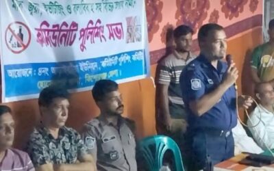 হোসেনপুরে কমিউনিটি পুলিশিংয়ের সভা  অনুষ্ঠিত