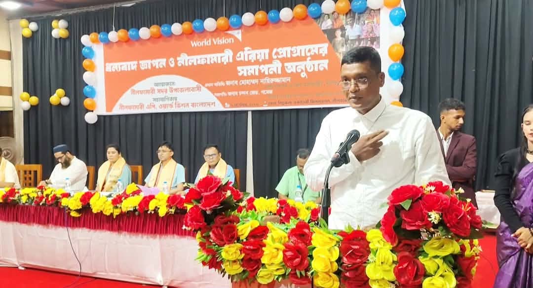 শিশুদের উন্নয়নে ১৫ বছরের অবদান, নীলফামারীতে ওয়ার্ল্ড ভিশনের সমাপনী