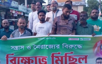 হোসেনপুরে  সন্ত্রাসের বিরুদ্ধে বিএনপির বিক্ষোভ মিছিল অনুষ্ঠিত