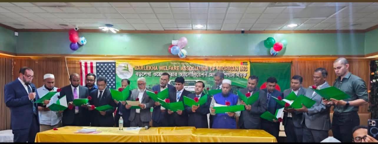 বড়লেখা ওয়েলফেয়ার অ্যাসোসিয়েশন অব মিশিগানের নতুন কমিটির অভিষেক