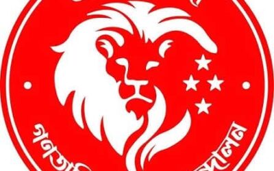 জাতীয়তাবাদী গণতান্ত্রিক ছাত্র আন্দোলনের ১১ সদস্যের নতুন কমিটি গঠন