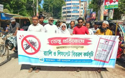 ডেঙ্গু প্রতিরোধে ব্রাহ্মণবাড়িয়ায় তরী বাংলাদেশের র‍্যালি ও লিফলেট বিতরণ