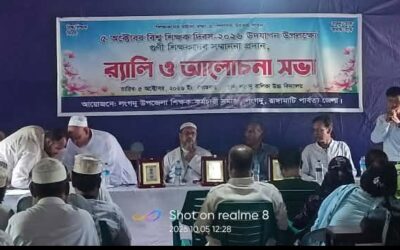 রাঙ্গামাটির লংগদুতে বিশ্ব শিক্ষক দিবসের র‍্যালি ও আলোচনা সভা অনুষ্ঠিত