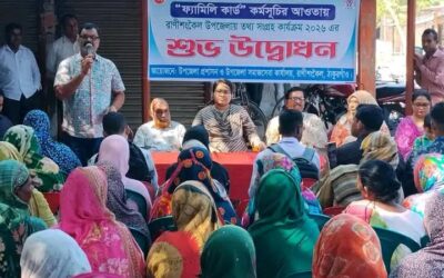 রাণীশংকৈলে ফ্যামিলি কার্ডের তথ্য সংগ্রহ কার্যক্রম উদ্বোধন