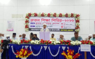 রুকন শিক্ষা শিবির -২০২৬ বাংলাদেশ জামায়াতে ইসলামীর শপথের কর্মীদের নিয়ে রুকন শিক্ষা শিবির।
