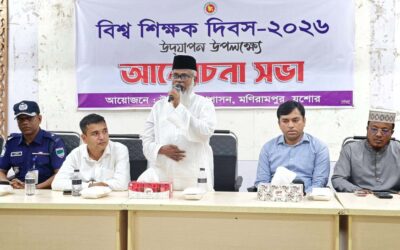 মণিরামপুরে বিশ্ব শিক্ষক দিবস-২০২৬ উপলক্ষে র‍্যালি ও আলোচনা সভা।
