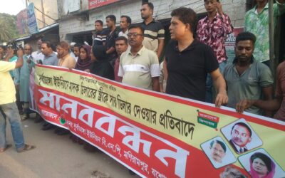 মনিরামপুরে মাদক কারবারির স্ত্রীর নামে সার ডিলারশিপ দেওয়ার প্রতিবাদে বিএনপির মানববন্ধন