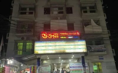 শেরপুরে সরকারী চিকিৎসকের বিরুদ্ধে বেসকারী হাসপাতাল দখলের অভিযোগ