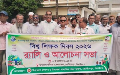 কোটচাঁদপুরে নানা আয়োজনে বিশ্ব শিক্ষক দিবস পালিত