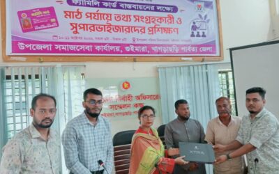 গুইমারাতে ফ্যামিলি কার্ড বাস্তবায়নের লক্ষ্যে তথ্য সংগ্রহকারীদের ২ দিন ব্যাপী প্রশিক্ষণন শুরু
