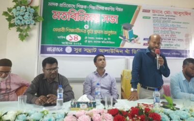 নবীনগরে মাদক প্রতিরোধে শিক্ষক-শিক্ষার্থীদের করণীয় শীর্ষক মতবিনিময় সভা ও মেধাবী শিক্ষার্থীদের বৃত্তি প্রদান