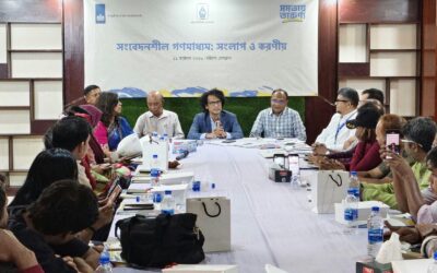 গণমাধ্যমে সংবেদনশীল সাংবাদিকতার চর্চা জোরদারে চট্টগ্রামে বিভাগীয় সংলাপ অনুষ্ঠিত 