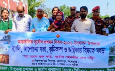 হোসেনপুরে দুর্যোগ প্রশমন দিবস পালিত