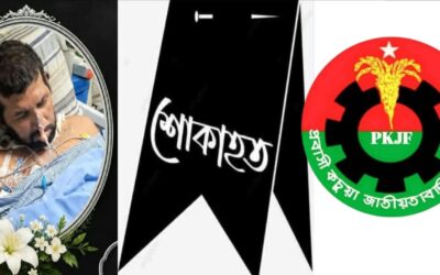 কামরুল হাসান’র মৃত্যুতে প্রবাসী কচুয়া জাতীয়তাবাদী ফোরাম কেন্দ্রীয় কমিটির শোক
