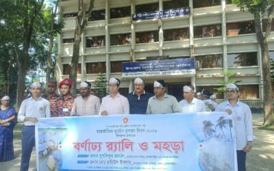 কসবায় আন্তর্জাতিক দুর্যোগ প্রশমন দিবস উপলক্ষে র‍্যালি, মহড়া ও আলোচনা সভা